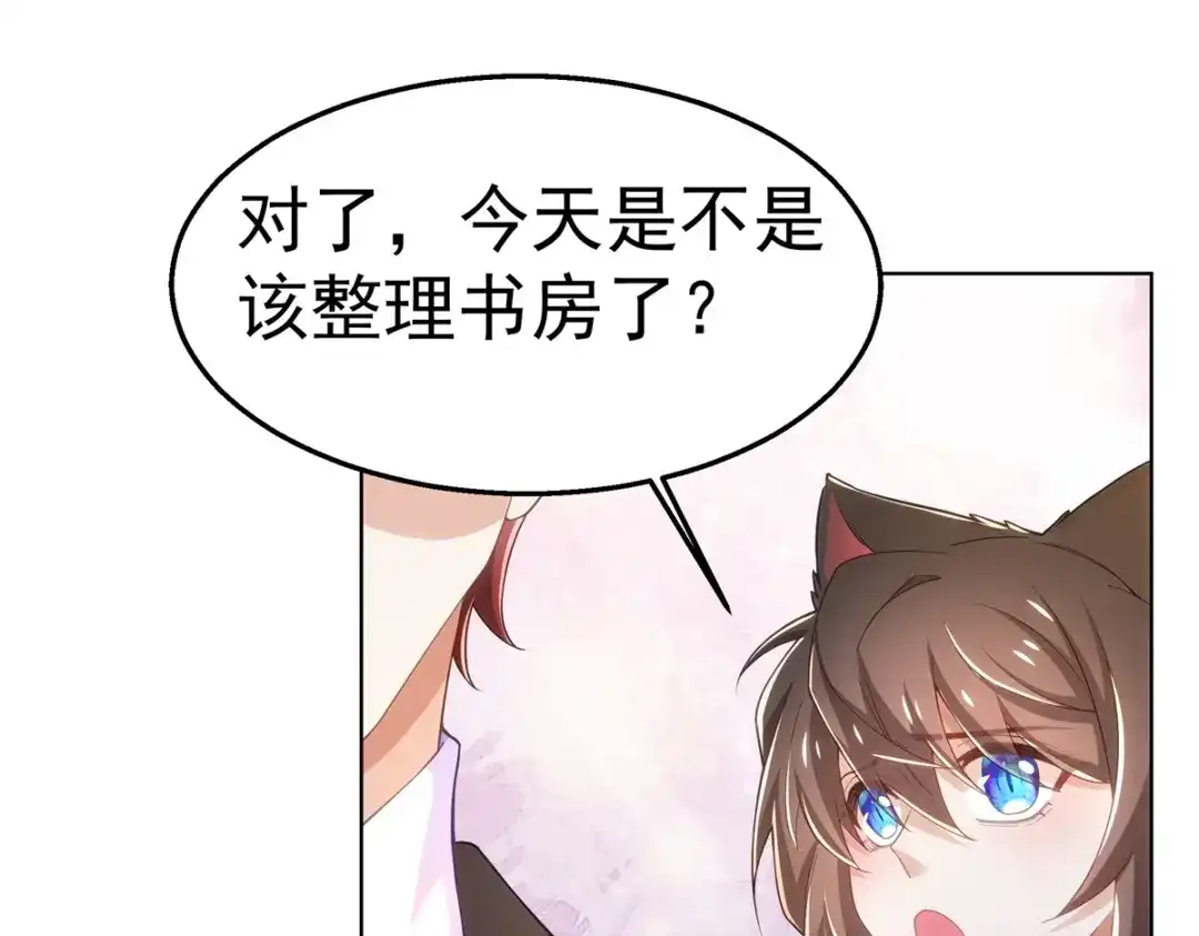 狼元帅的双重宠爱 第27话排斥本能 第32页