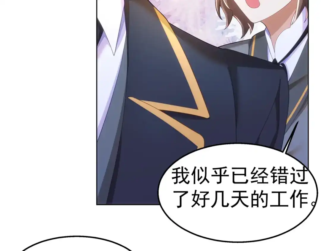 狼元帅的双重宠爱 第27话排斥本能 第33页