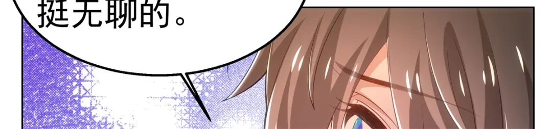 狼元帅的双重宠爱 第27话排斥本能 第37页