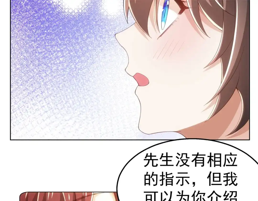 狼元帅的双重宠爱 第27话排斥本能 第38页