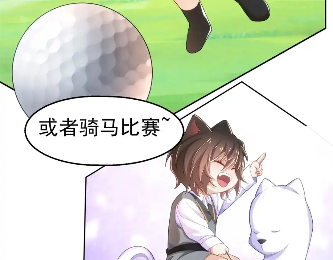 狼元帅的双重宠爱 第27话排斥本能 第41页