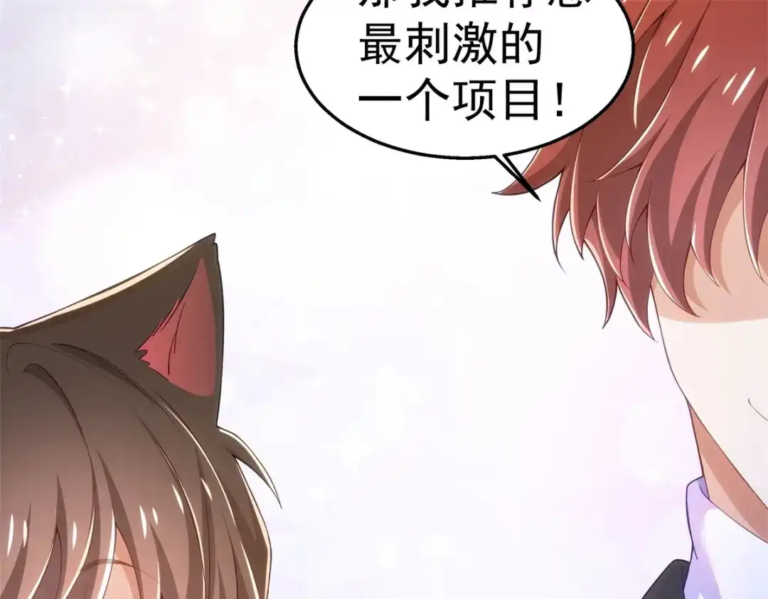 狼元帅的双重宠爱 第27话排斥本能 第43页