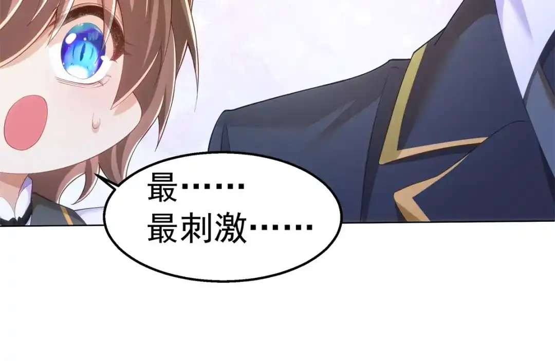 狼元帅的双重宠爱 第27话排斥本能 第44页
