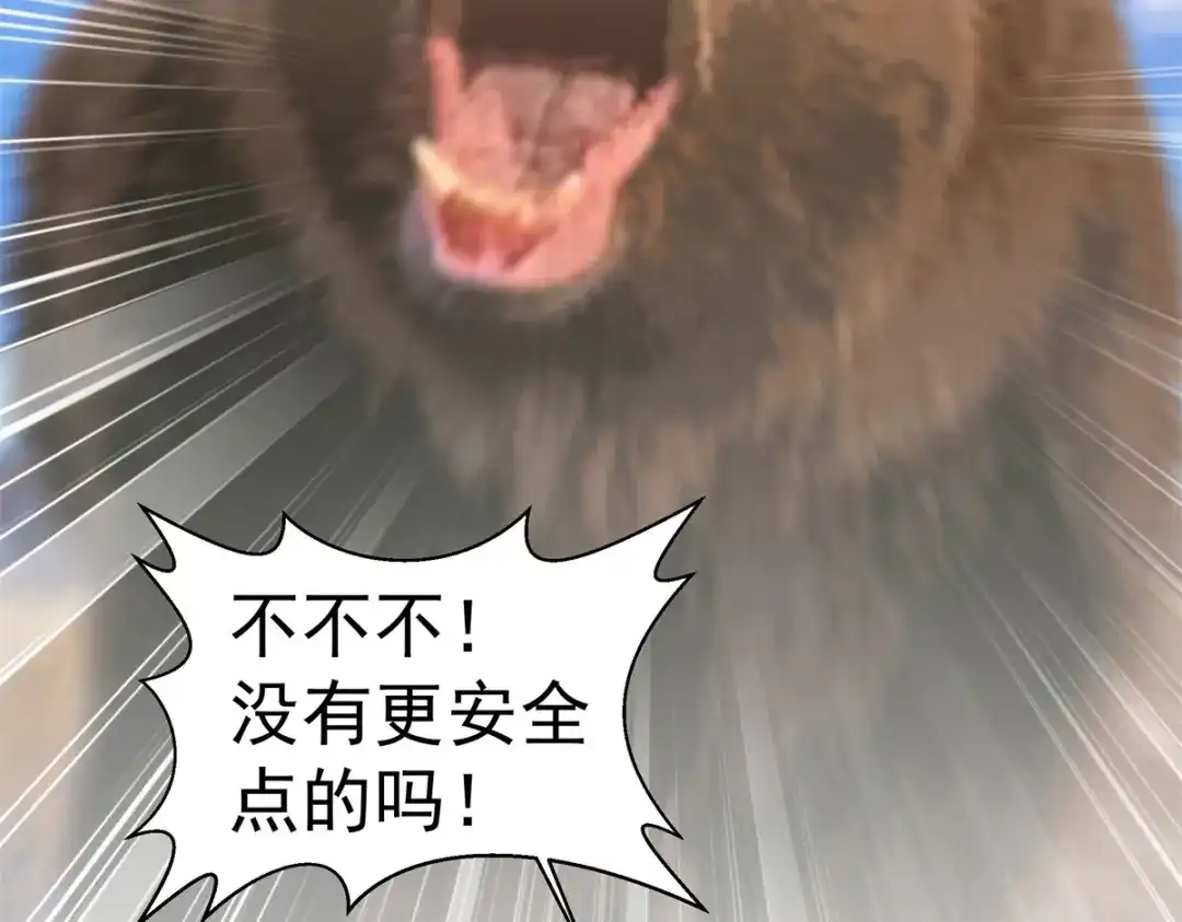 狼元帅的双重宠爱 第27话排斥本能 第46页