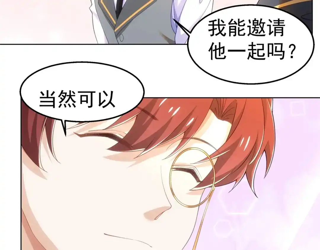 狼元帅的双重宠爱 第27话排斥本能 第58页