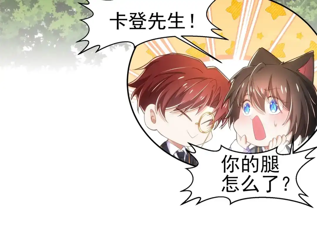 狼元帅的双重宠爱 第27话排斥本能 第65页