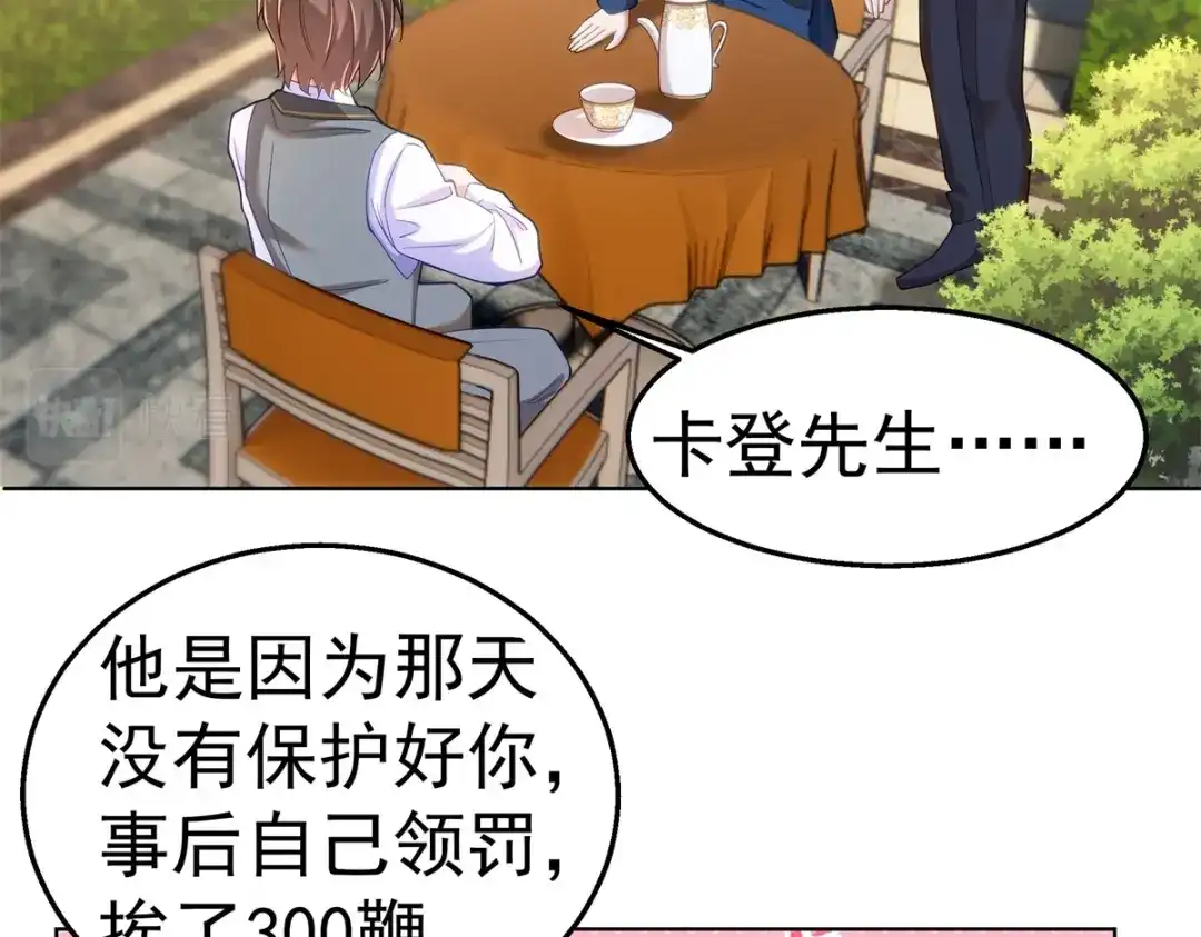 狼元帅的双重宠爱 第27话排斥本能 第68页