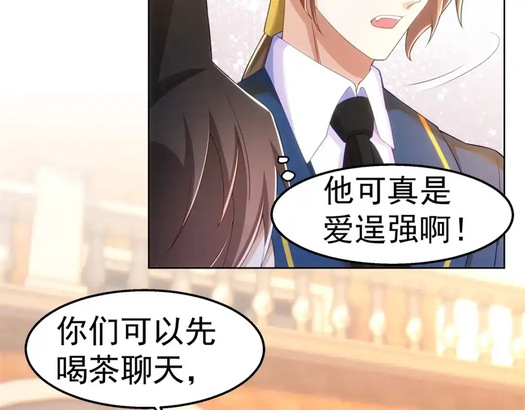 狼元帅的双重宠爱 第27话排斥本能 第74页