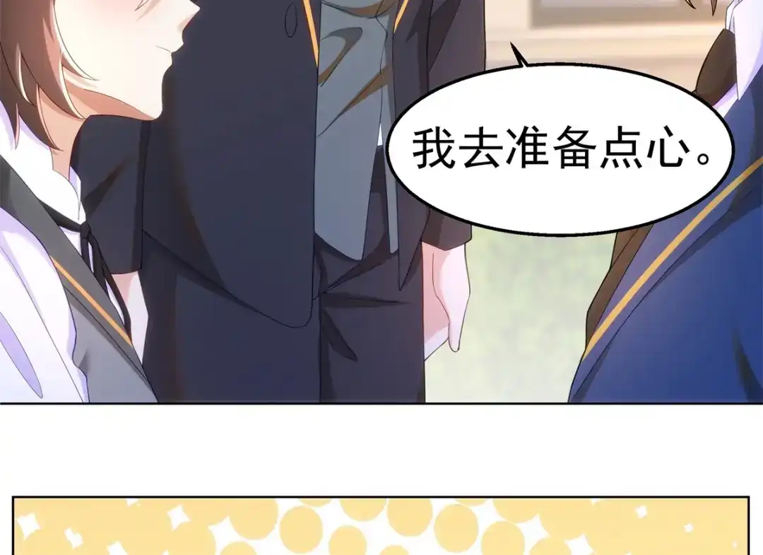 狼元帅的双重宠爱 第27话排斥本能 第77页