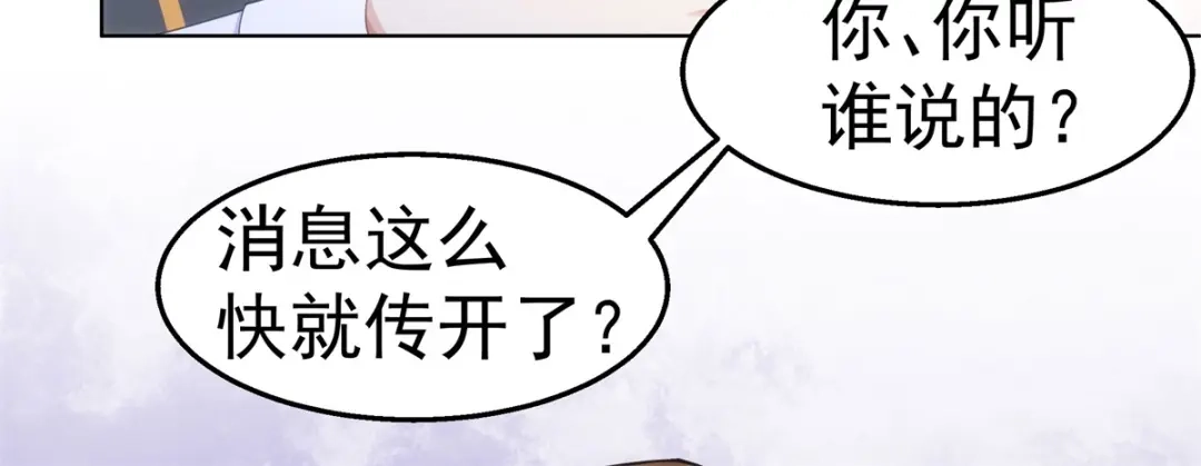 狼元帅的双重宠爱 第27话排斥本能 第83页