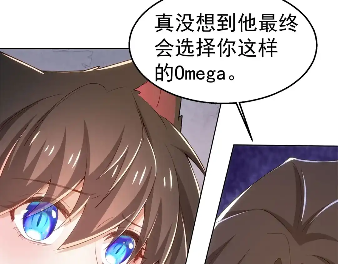 狼元帅的双重宠爱 第27话排斥本能 第87页