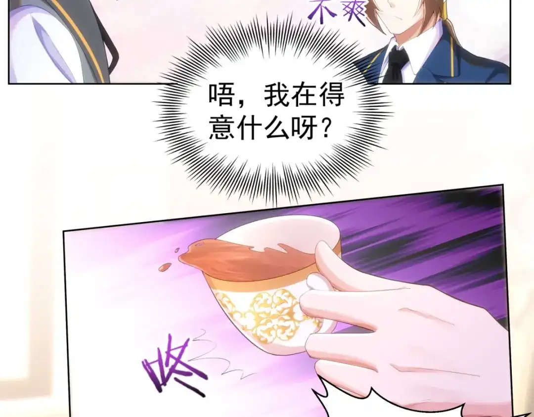 狼元帅的双重宠爱 第28话在意 第10页