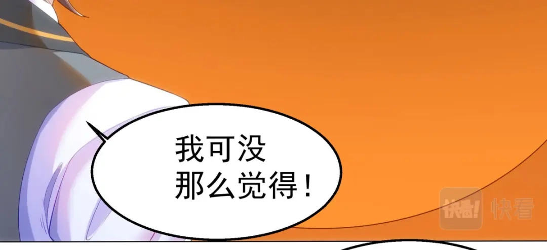 狼元帅的双重宠爱 第28话在意 第14页