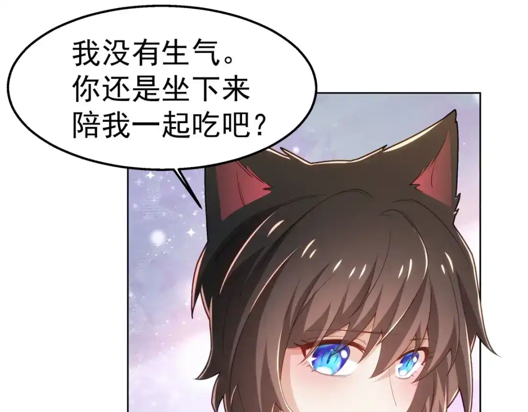 狼元帅的双重宠爱 第28话在意 第31页