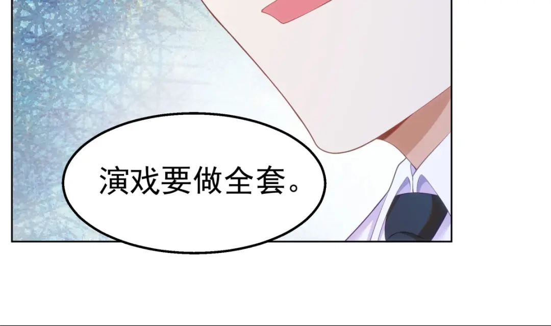 狼元帅的双重宠爱 第28话在意 第34页