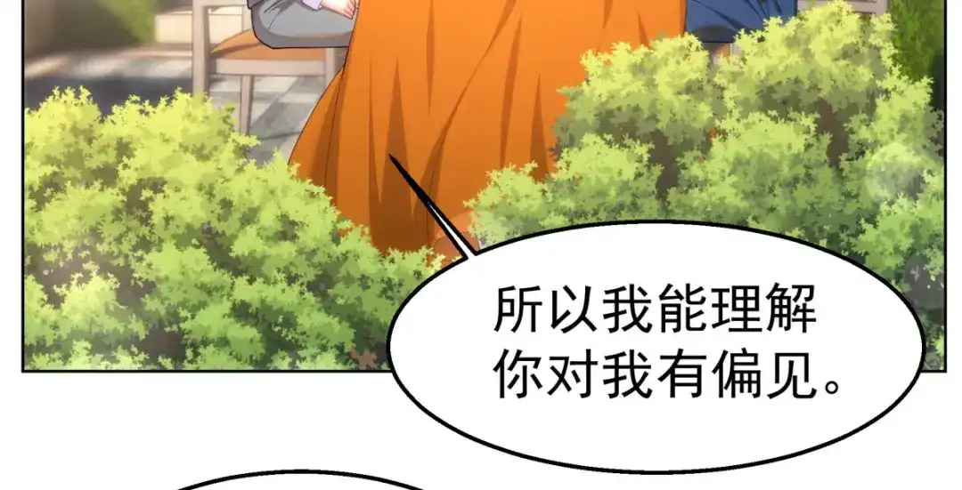 狼元帅的双重宠爱 第28话在意 第4页
