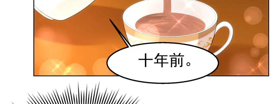 狼元帅的双重宠爱 第28话在意 第40页