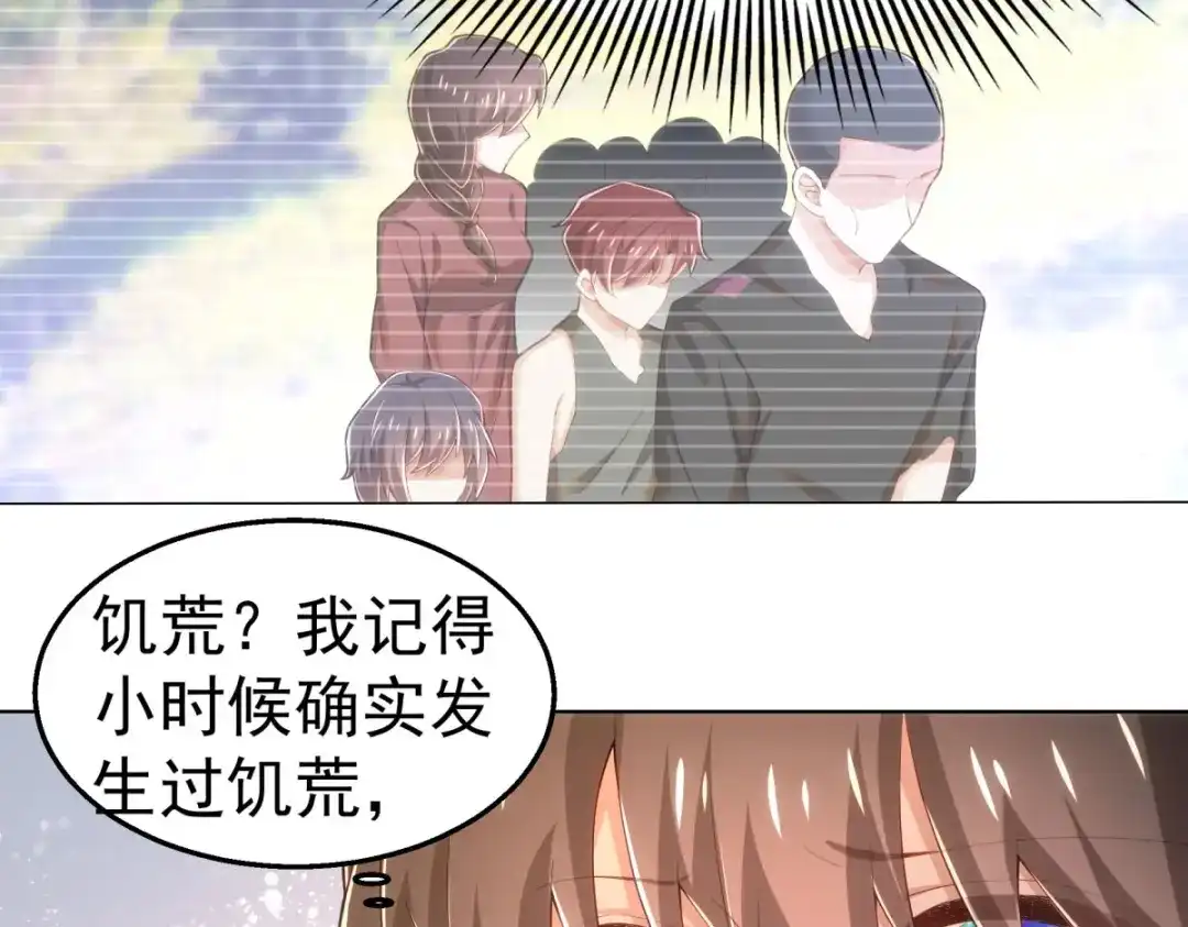狼元帅的双重宠爱 第28话在意 第44页
