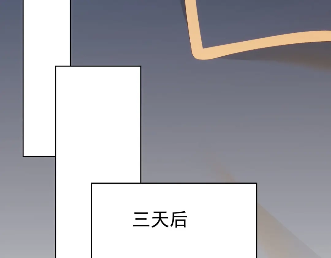 狼元帅的双重宠爱 第28话在意 第52页