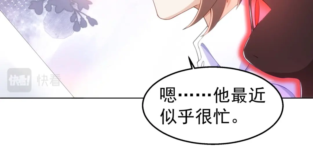 狼元帅的双重宠爱 第28话在意 第56页