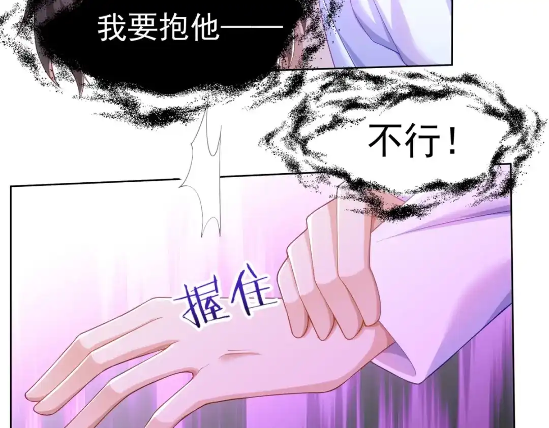狼元帅的双重宠爱 第29话夜袭失败 第10页