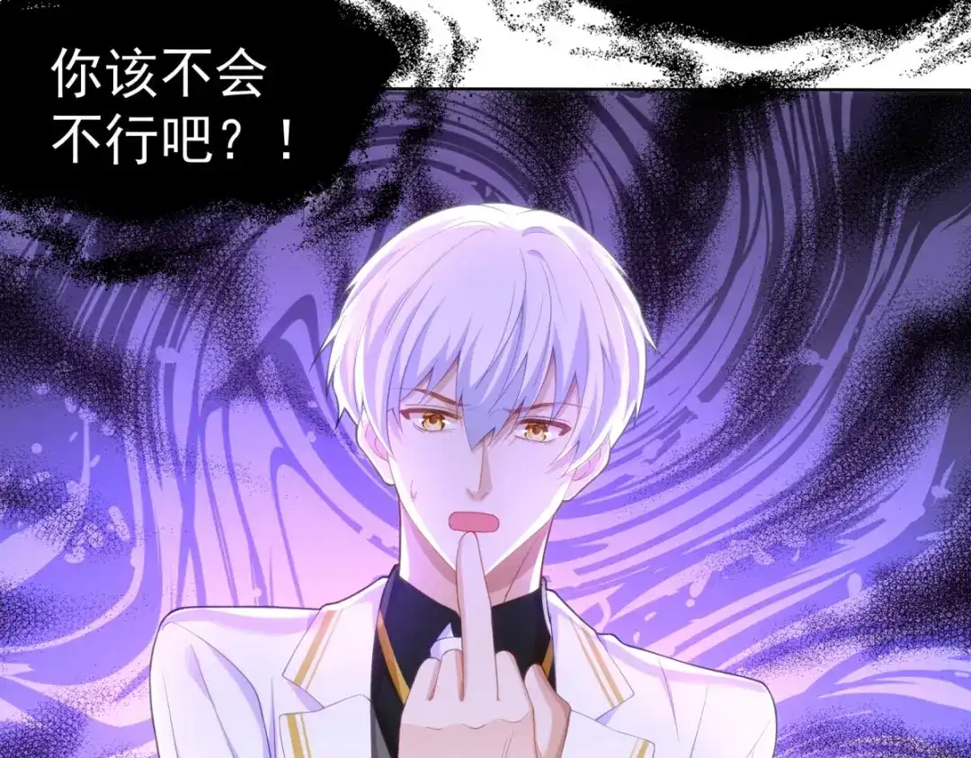 狼元帅的双重宠爱 第29话夜袭失败 第14页