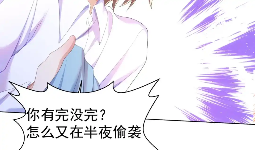 狼元帅的双重宠爱 第29话夜袭失败 第20页