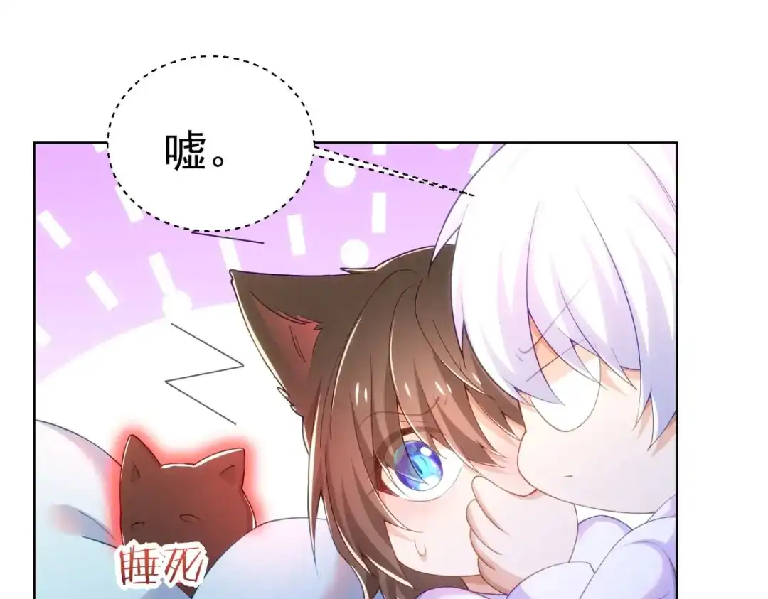 狼元帅的双重宠爱 第29话夜袭失败 第23页