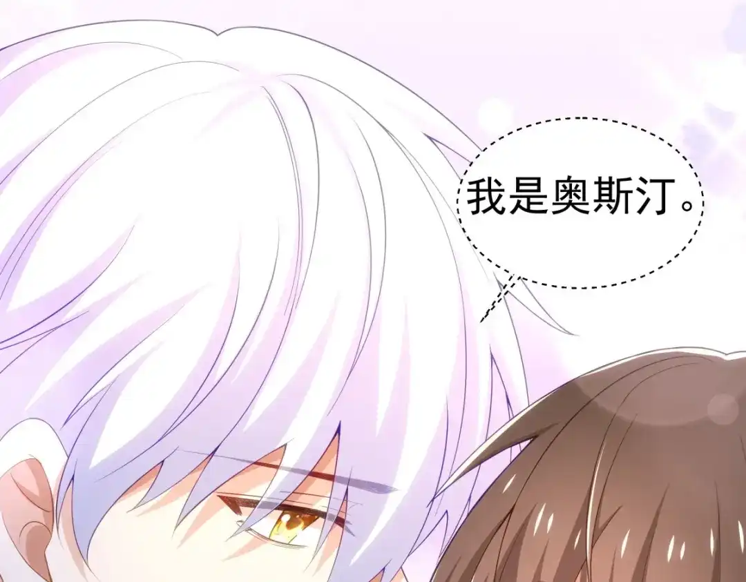狼元帅的双重宠爱 第29话夜袭失败 第25页