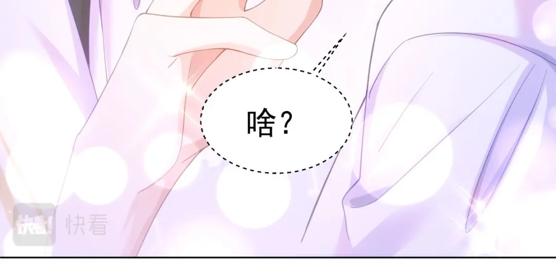 狼元帅的双重宠爱 第29话夜袭失败 第27页
