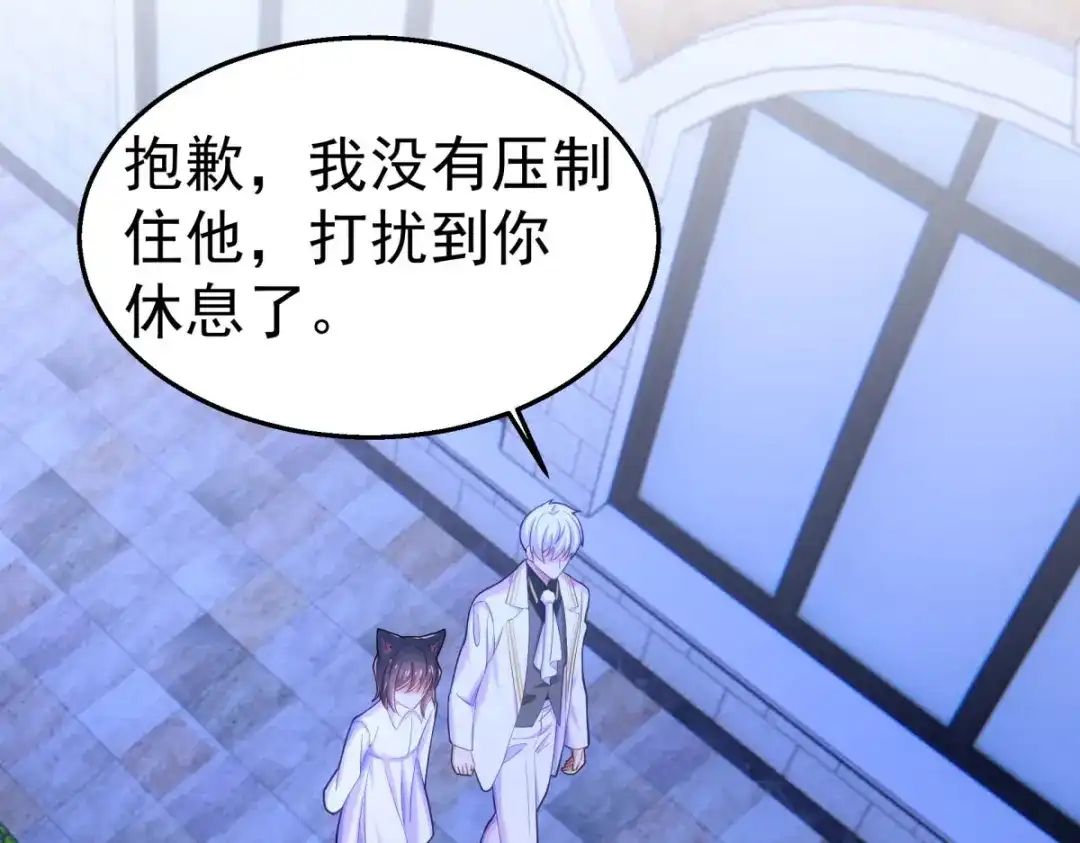 狼元帅的双重宠爱 第29话夜袭失败 第30页