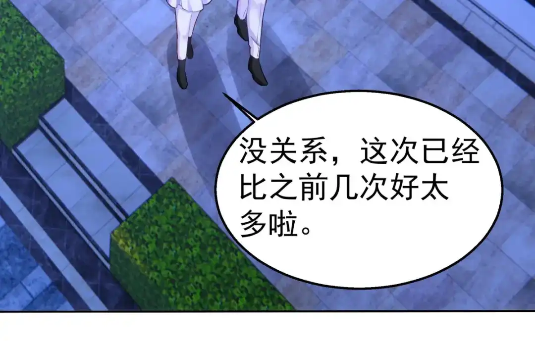 狼元帅的双重宠爱 第29话夜袭失败 第31页