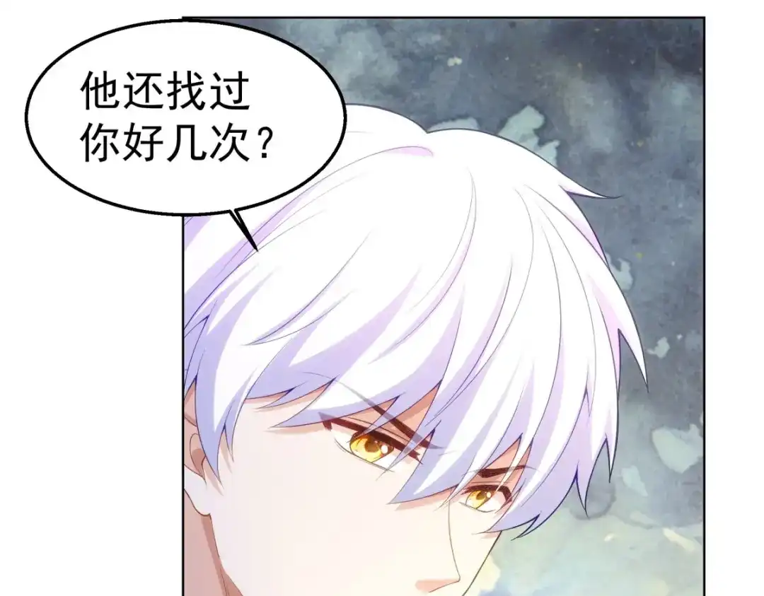 狼元帅的双重宠爱 第29话夜袭失败 第32页