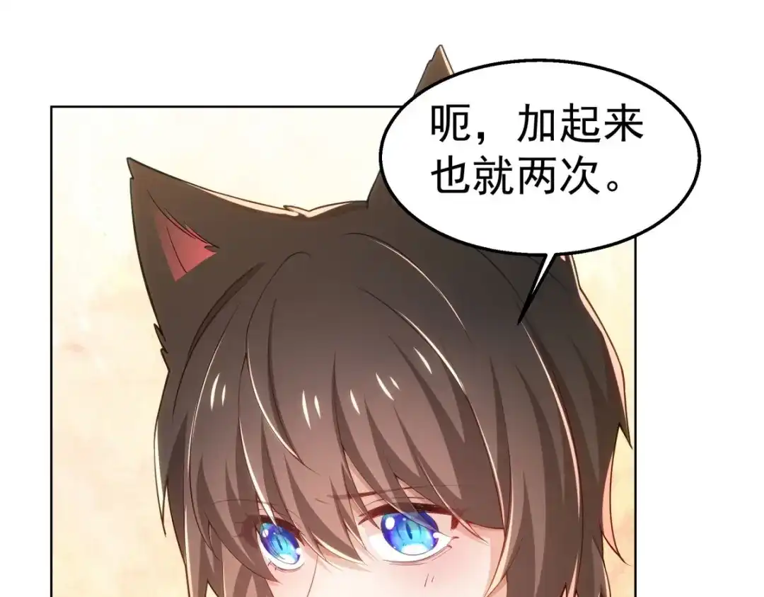 狼元帅的双重宠爱 第29话夜袭失败 第34页