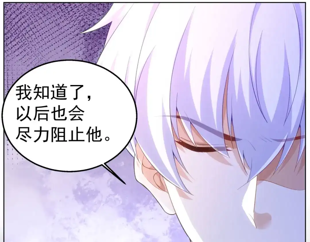 狼元帅的双重宠爱 第29话夜袭失败 第36页