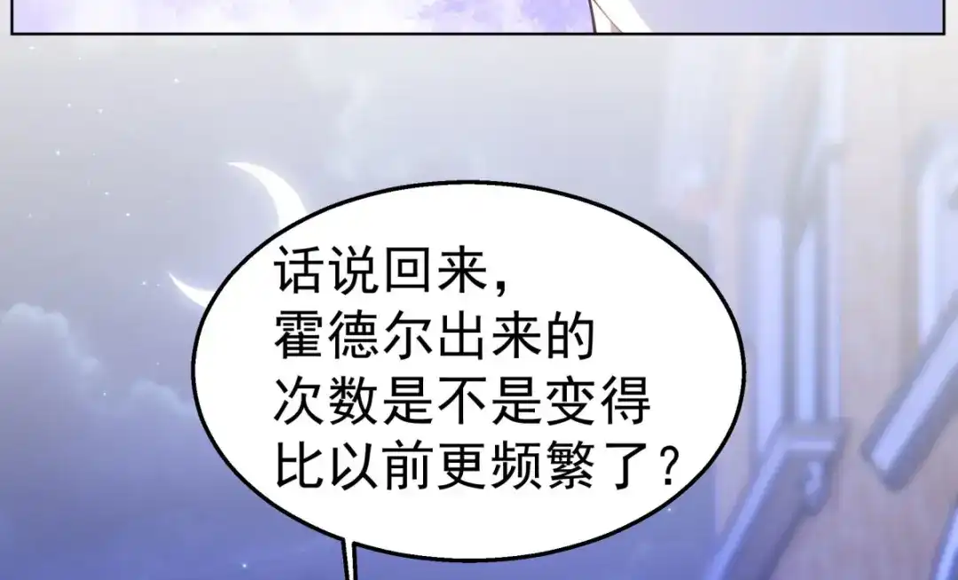 狼元帅的双重宠爱 第29话夜袭失败 第37页