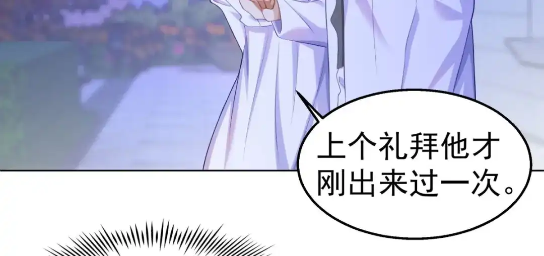 狼元帅的双重宠爱 第29话夜袭失败 第39页