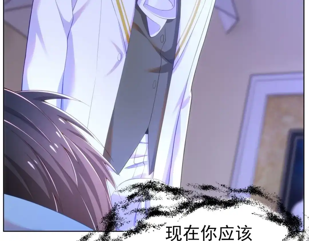 狼元帅的双重宠爱 第29话夜袭失败 第4页