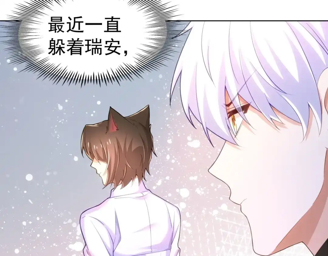 狼元帅的双重宠爱 第29话夜袭失败 第40页