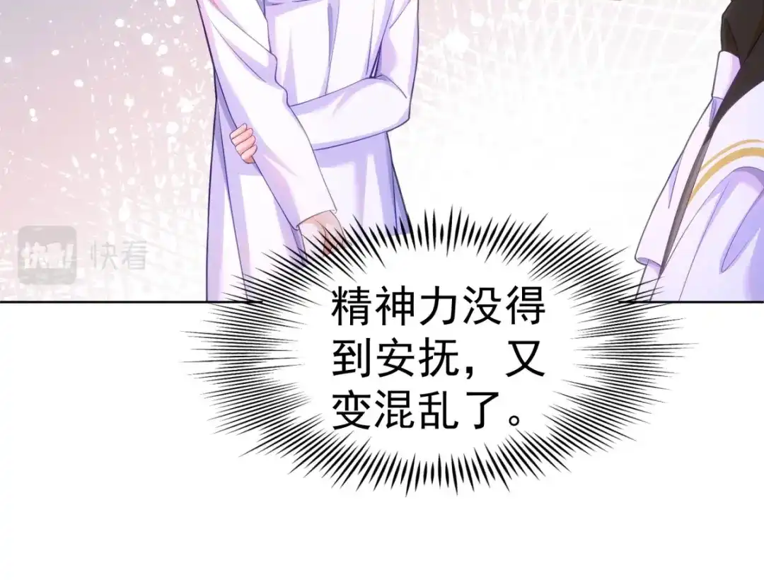 狼元帅的双重宠爱 第29话夜袭失败 第41页