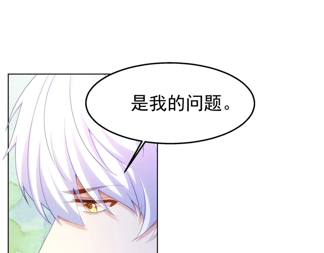 狼元帅的双重宠爱 第29话夜袭失败 第42页