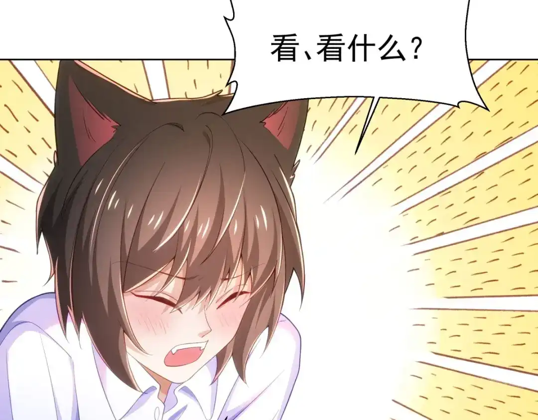 狼元帅的双重宠爱 第29话夜袭失败 第47页