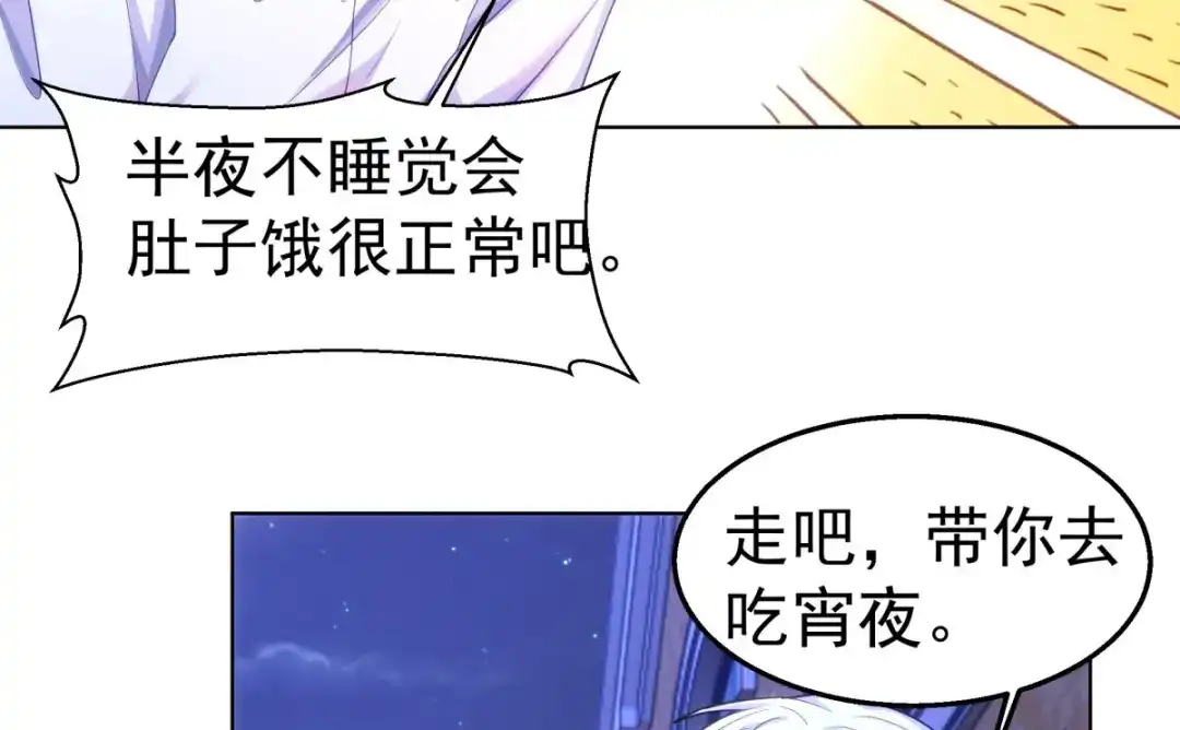 狼元帅的双重宠爱 第29话夜袭失败 第48页