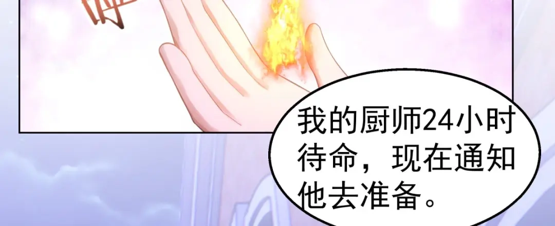 狼元帅的双重宠爱 第29话夜袭失败 第51页