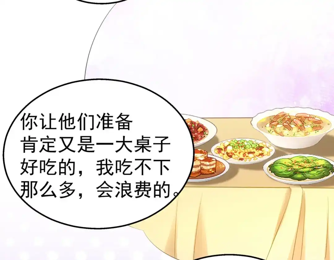 狼元帅的双重宠爱 第29话夜袭失败 第55页