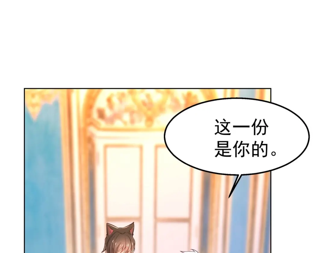 狼元帅的双重宠爱 第29话夜袭失败 第63页