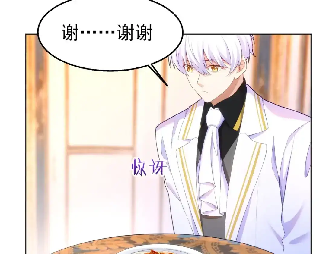 狼元帅的双重宠爱 第29话夜袭失败 第66页