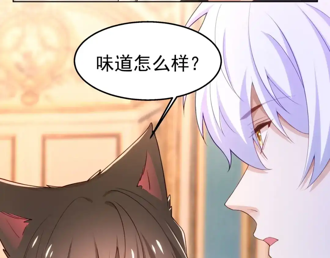 狼元帅的双重宠爱 第29话夜袭失败 第69页