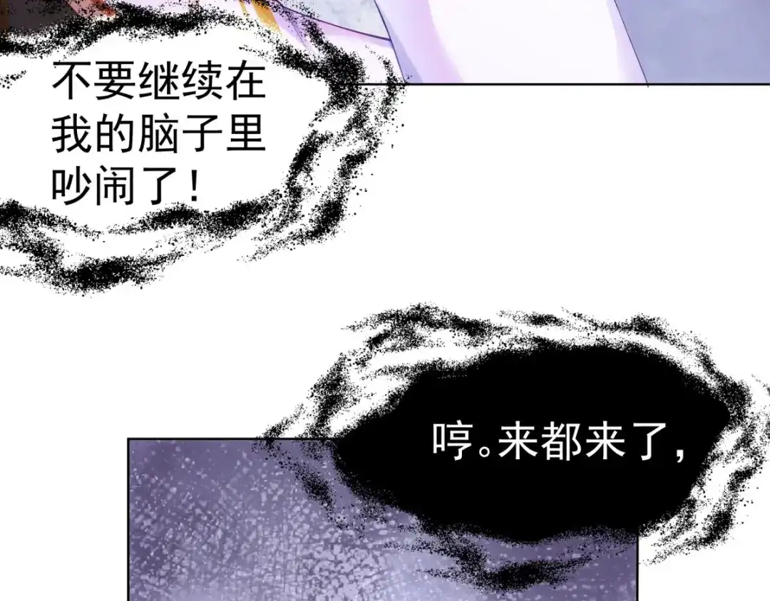 狼元帅的双重宠爱 第29话夜袭失败 第7页