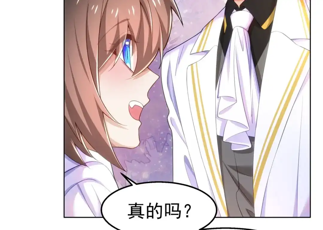 狼元帅的双重宠爱 第29话夜袭失败 第73页